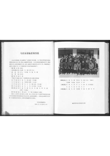 山西马氏-山阴县旧广武马氏家谱(别名：马氏家谱).pdf电子版插图5