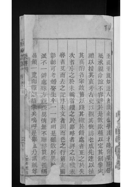 4577.王氏宗谱 [3卷](别名：太原郡王氏宗谱).pdf电子版插图2