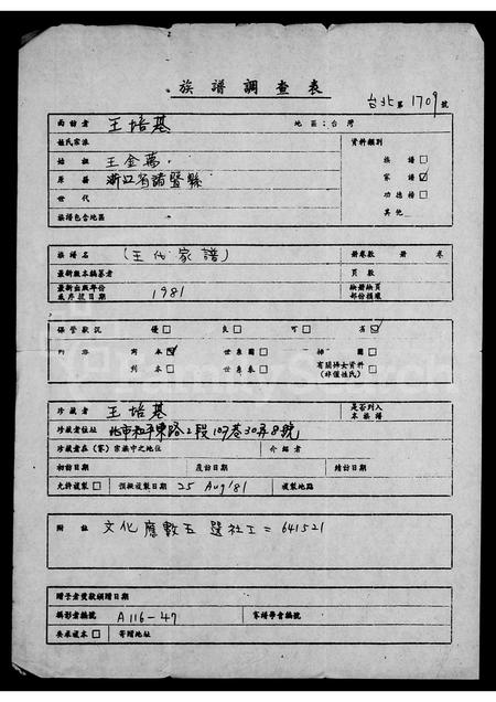 4580.[王氏]家谱.pdf电子版