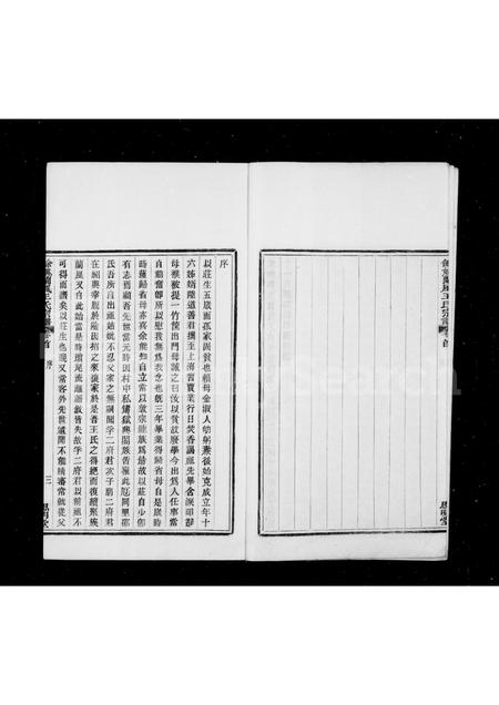 4590.余姚兰风王氏宗谱 [4卷,首末各1卷].pdf电子版插图4