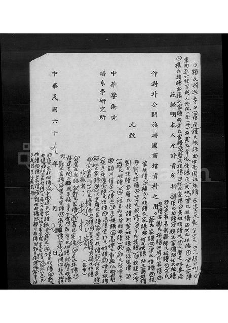 4591.王氏家族祖谱.pdf电子版插图1