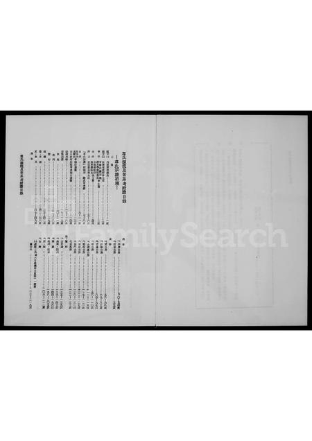 4594.韦氏源流及世系考 ： 韦氏宗谱初稿(别名：Wei Shi Yuan Liu Ji Shi Xi Kao ： Wei Shi Zong Pu Chu Gao).pdf电子版插图4