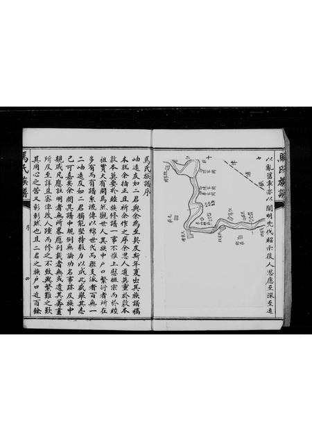 河北马氏-东光马氏家乘(别名：马氏族谱).pdf电子版插图4