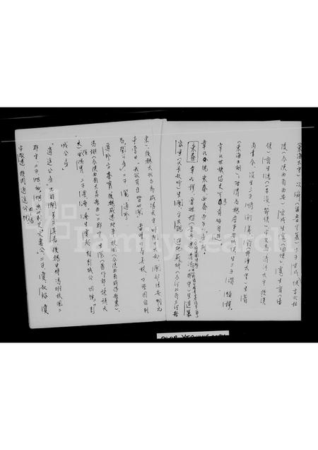 4596.[浙江东阳迁台韦氏家谱](别名：韦氏世系表).pdf电子版插图5