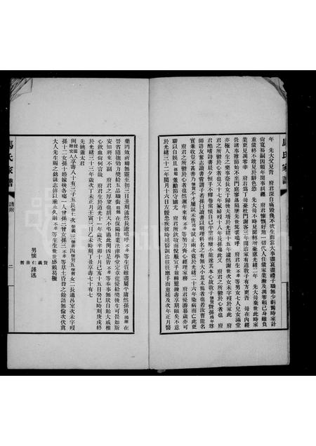 河北马氏-丰润马氏家谱谱附(别名：马氏家谱).pdf电子版插图3