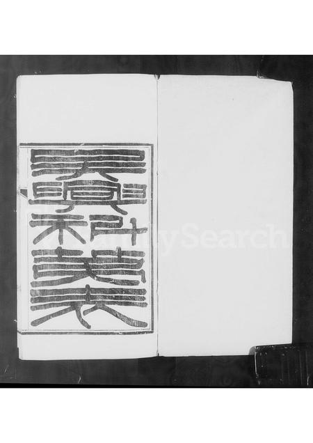 4598.国朝湖州府科第表.pdf电子版插图4