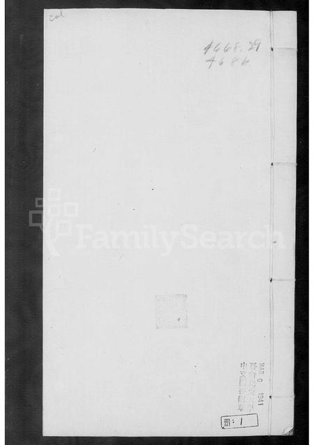 4599.嘉善人泮题名录.pdf电子版插图3