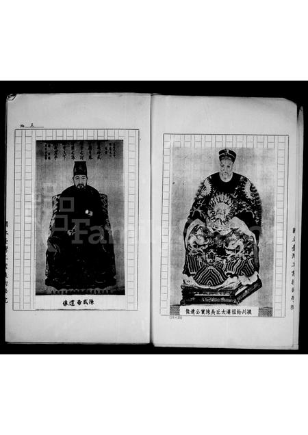 4600.陈氏家谱.pdf电子版插图3