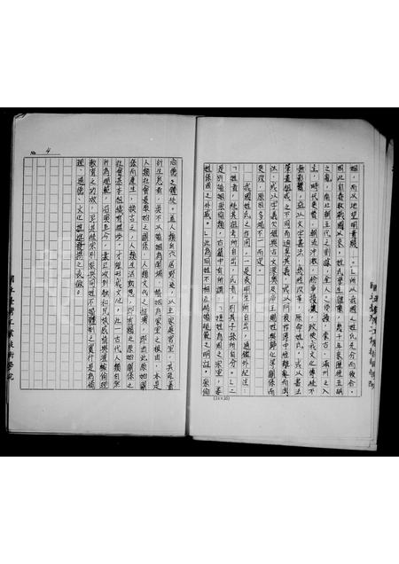 4600.陈氏家谱.pdf电子版插图5