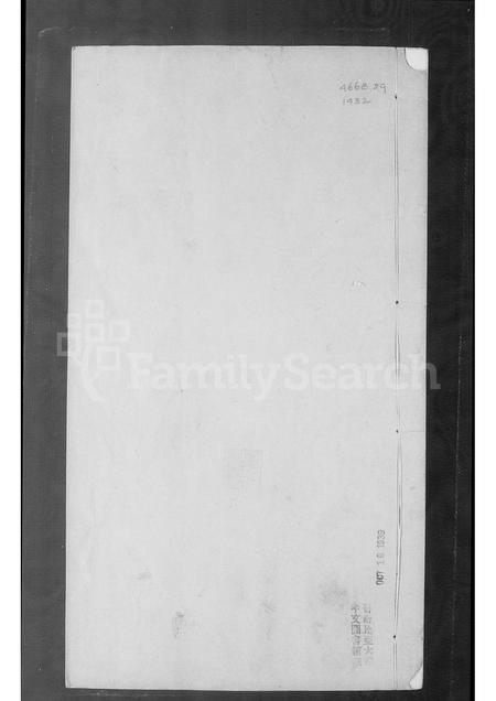 4601.平湖采芹录.pdf电子版插图3