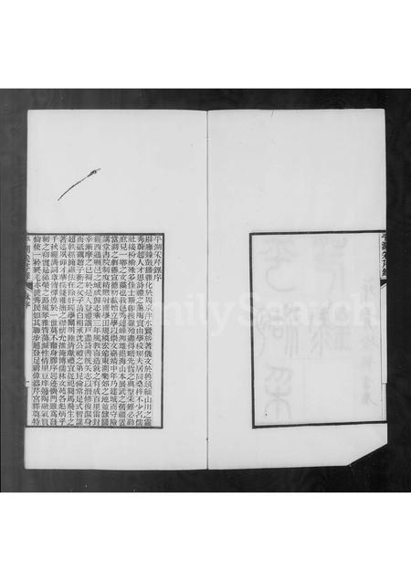 4601.平湖采芹录.pdf电子版插图5