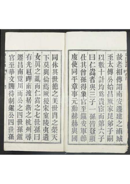 4602.唐昌章氏宗谱 [20卷及卷首末](别名：章氏宗谱).pdf电子版插图2
