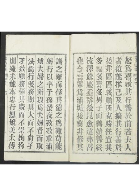 4602.唐昌章氏宗谱 [20卷及卷首末](别名：章氏宗谱).pdf电子版插图5