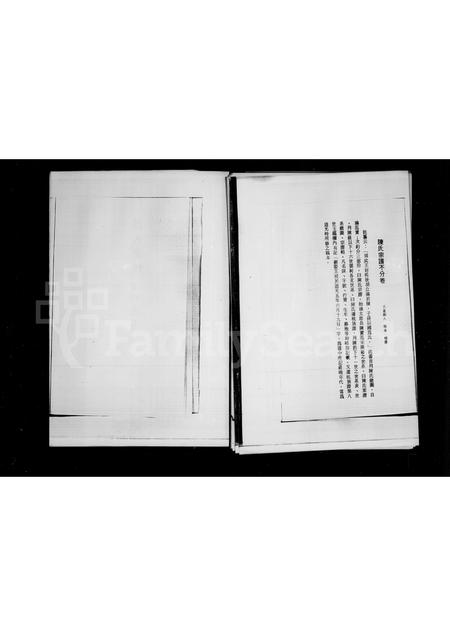 4603.陈氏宗谱.pdf电子版插图2