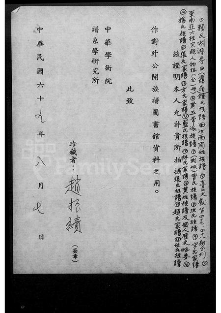 4605.任氏祖谱.pdf电子版插图1