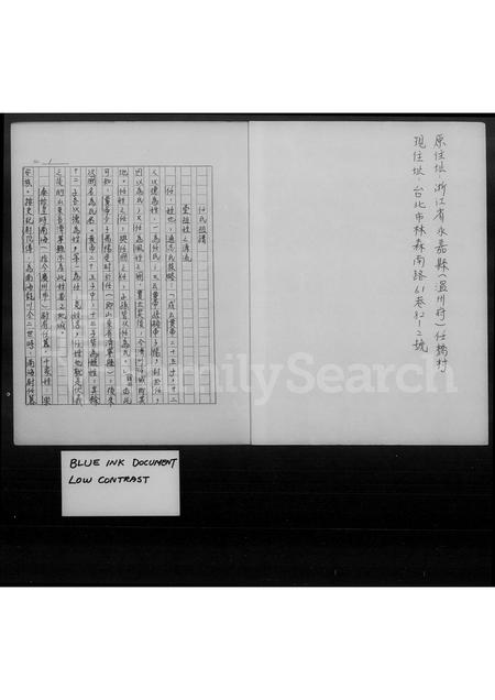 4605.任氏祖谱.pdf电子版插图3