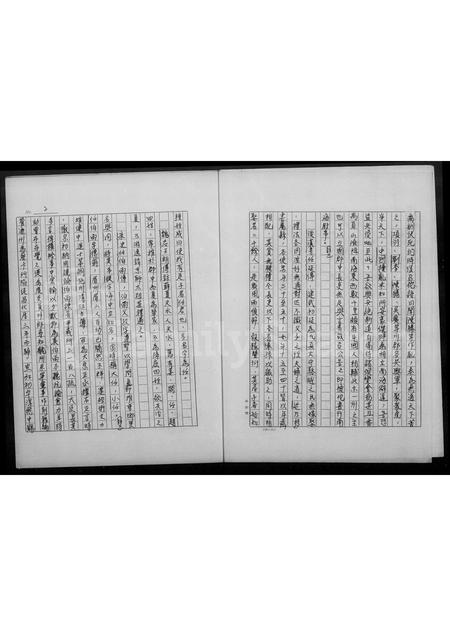 4605.任氏祖谱.pdf电子版插图4