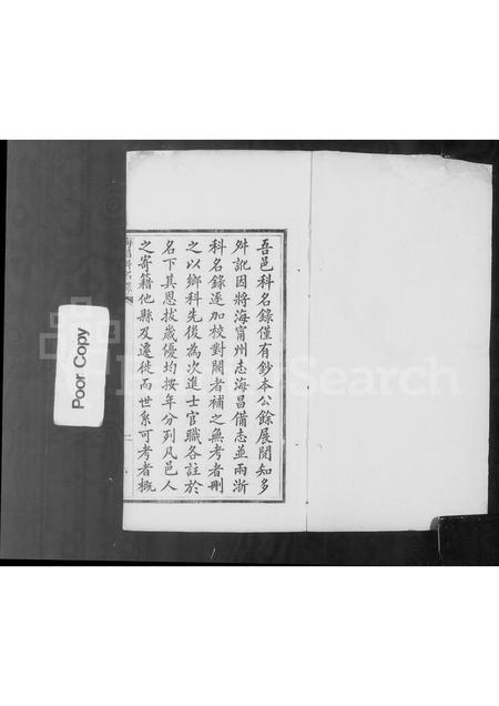 4607.海昌科名录.pdf电子版插图4