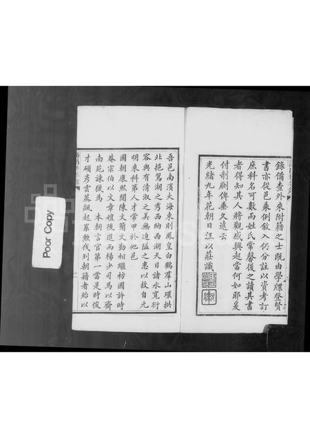 4607.海昌科名录.pdf电子版插图5