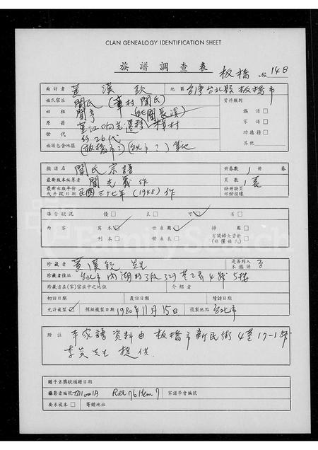 4616.闻氏宗谱.pdf电子版