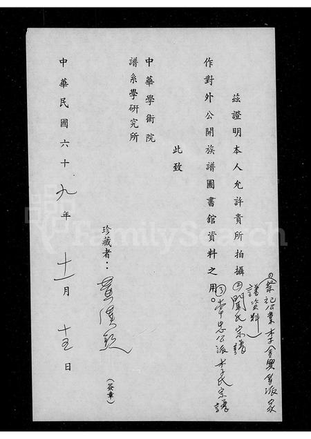 4616.闻氏宗谱.pdf电子版插图1