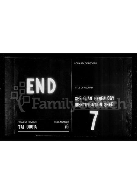 4616.闻氏宗谱.pdf电子版插图5