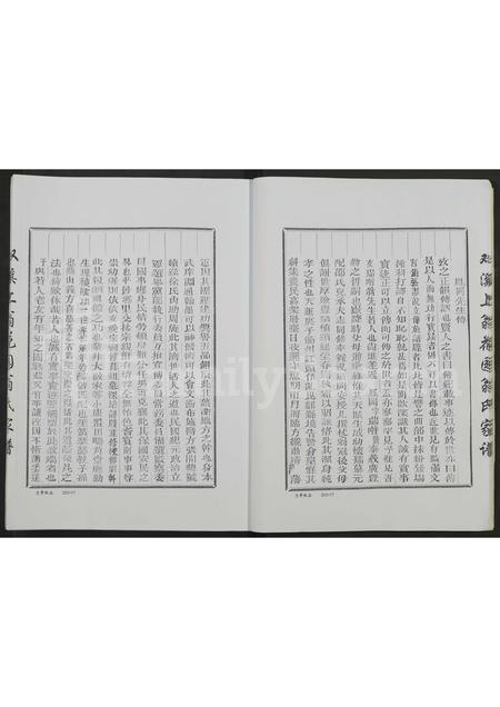 4617.双溪上翁花园翁氏家谱 [全1册含3卷](别名：溪口上翁花园明远堂家谱、双溪翁氏宗谱).pdf电子版插图5