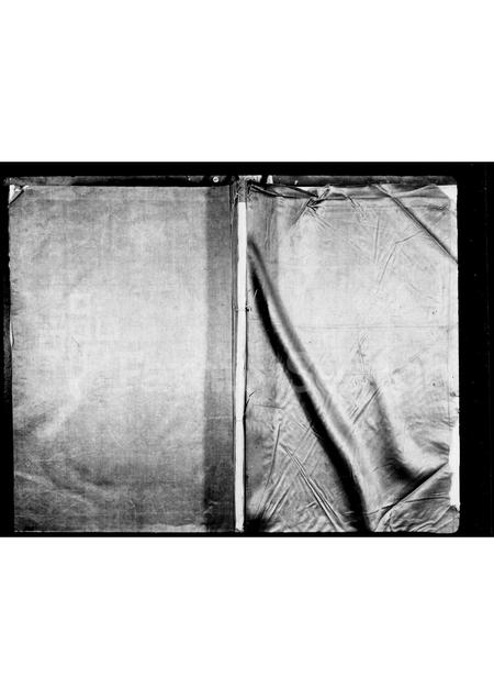 4619.邬氏恭房宗谱.pdf电子版