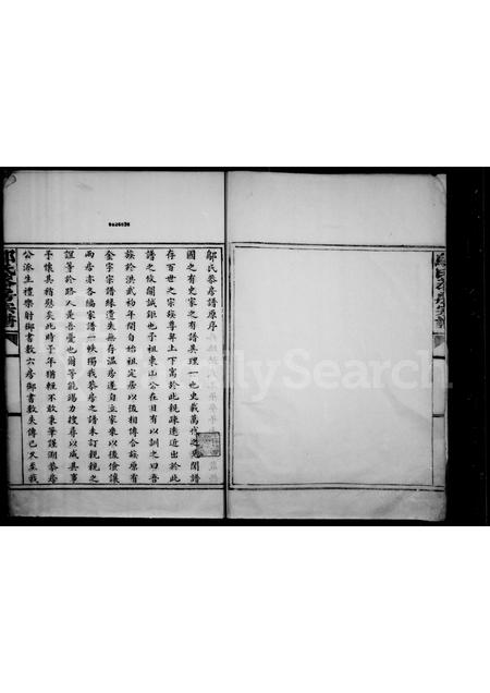 4619.邬氏恭房宗谱.pdf电子版插图1