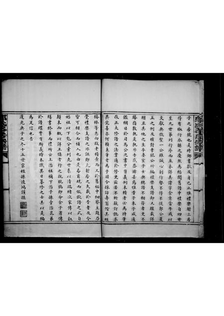 4619.邬氏恭房宗谱.pdf电子版插图4