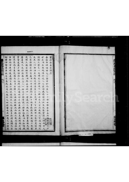 4620.邬氏恭房宗谱.pdf电子版插图2