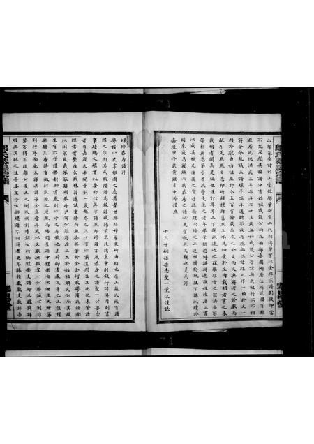 4620.邬氏恭房宗谱.pdf电子版插图4