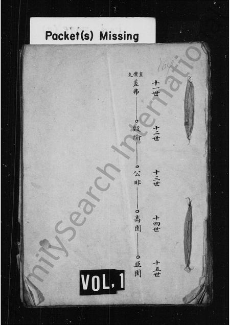 4621.吴氏家谱 [4卷].pdf电子版