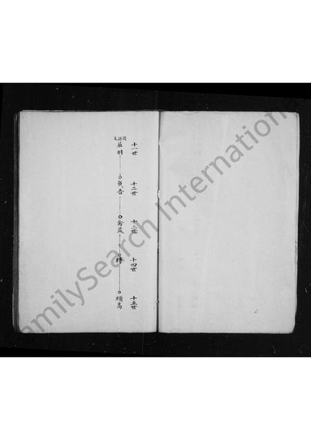 4621.吴氏家谱 [4卷].pdf电子版插图3