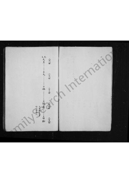 4621.吴氏家谱 [4卷].pdf电子版插图5