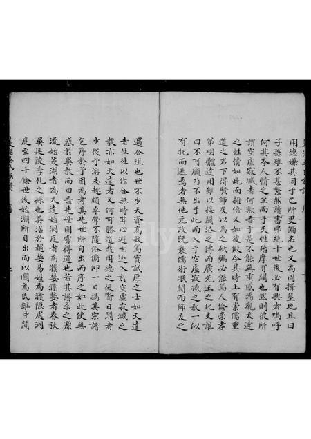 4623.菱湖吴氏族谱.pdf电子版插图2