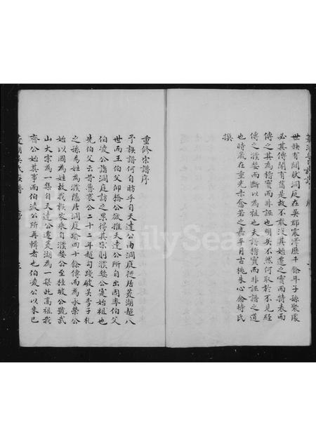 4623.菱湖吴氏族谱.pdf电子版插图3