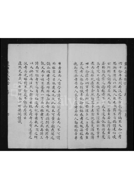 4623.菱湖吴氏族谱.pdf电子版插图4