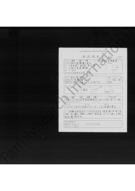 4624.吴氏族谱.pdf电子版