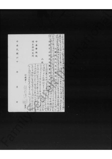 4624.吴氏族谱.pdf电子版插图1