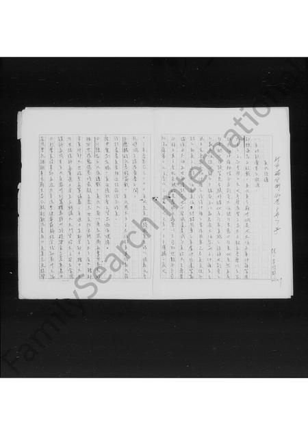 4624.吴氏族谱.pdf电子版插图2