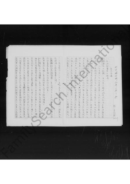 4624.吴氏族谱.pdf电子版插图3