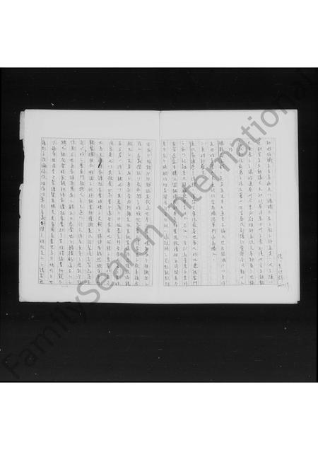 4624.吴氏族谱.pdf电子版插图4