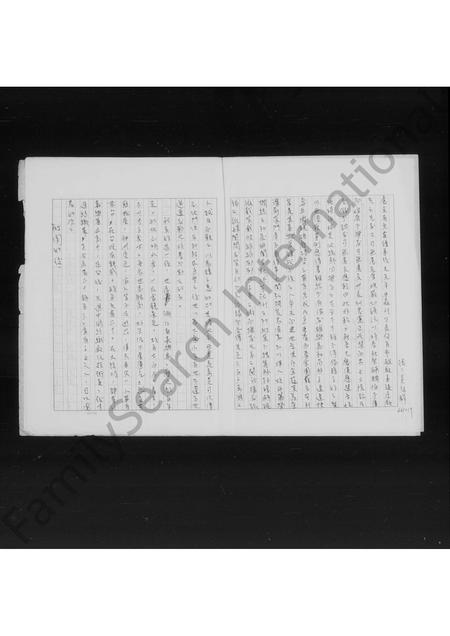 4624.吴氏族谱.pdf电子版插图5