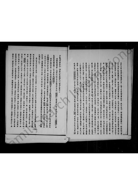 4630.吴氏家谱 ： 先祺公分支世系.pdf电子版插图5