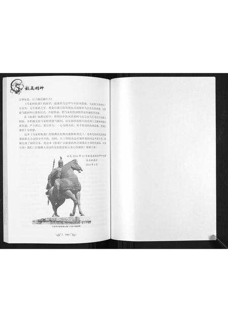 陜西马氏-马家村族谱.pdf电子版插图1