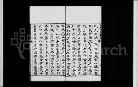 陜西马氏-关西马氏世行录 [14卷].pdf电子版插图3