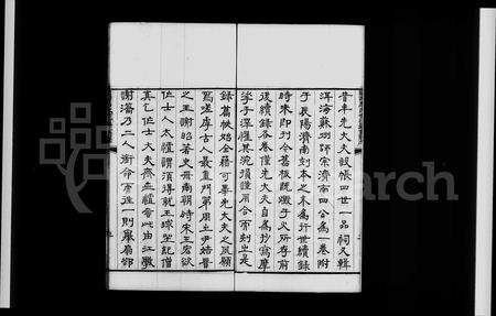 陜西马氏-关西马氏世行录 [14卷].pdf电子版插图4