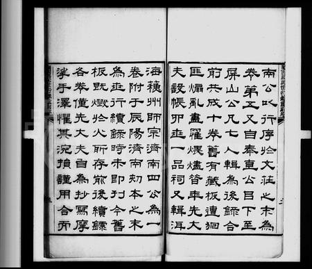陜西马氏-关西马氏世行录 [7卷].pdf电子版插图3