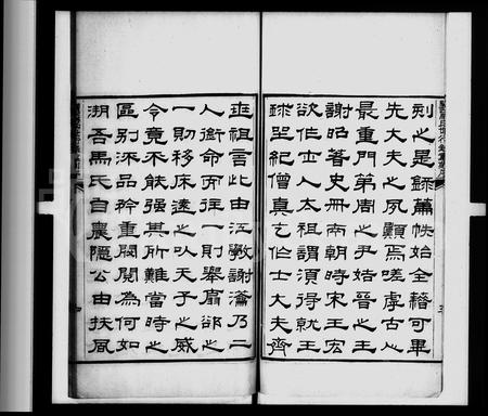 陜西马氏-关西马氏世行录 [7卷].pdf电子版插图4